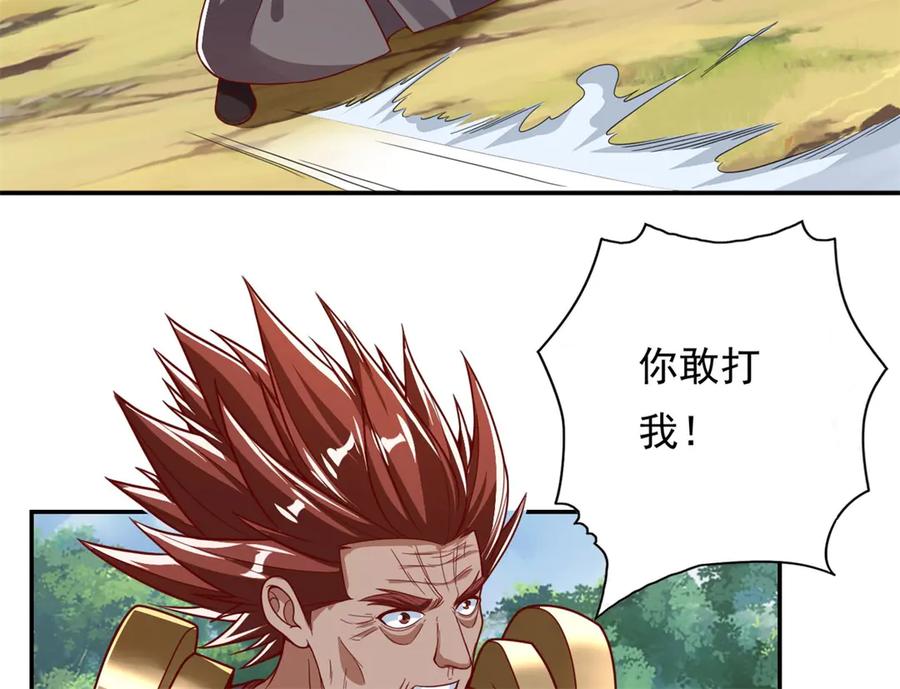 我可以无限顿悟 第166话 适可而止 第11页