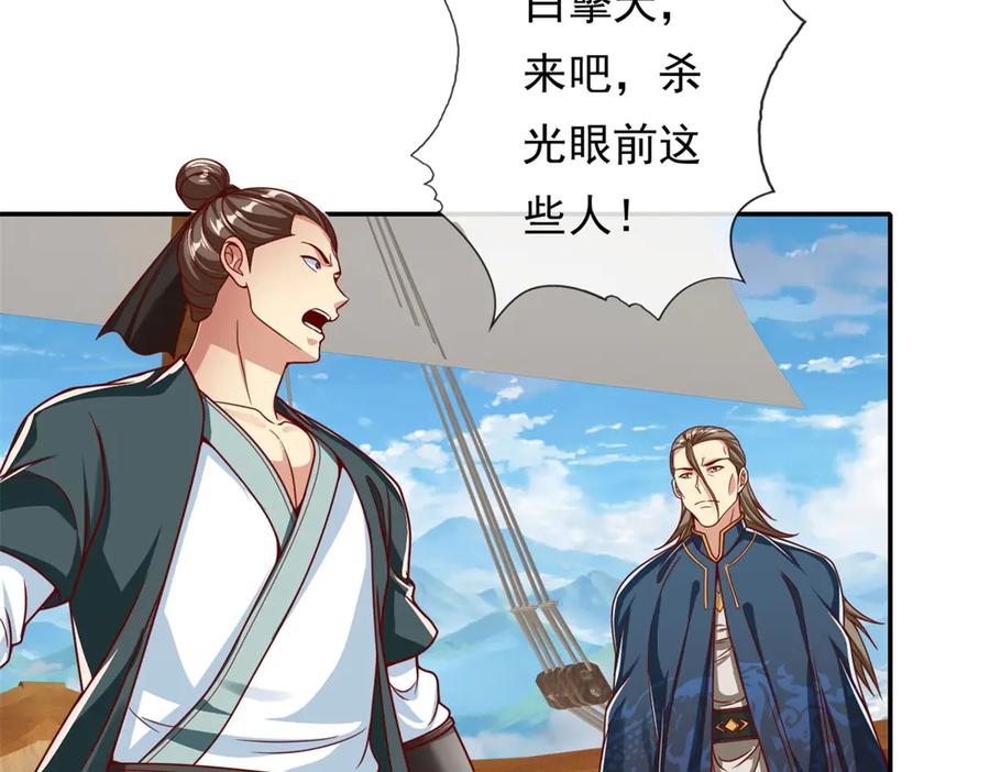 我可以无限顿悟 第166话 适可而止 第27页