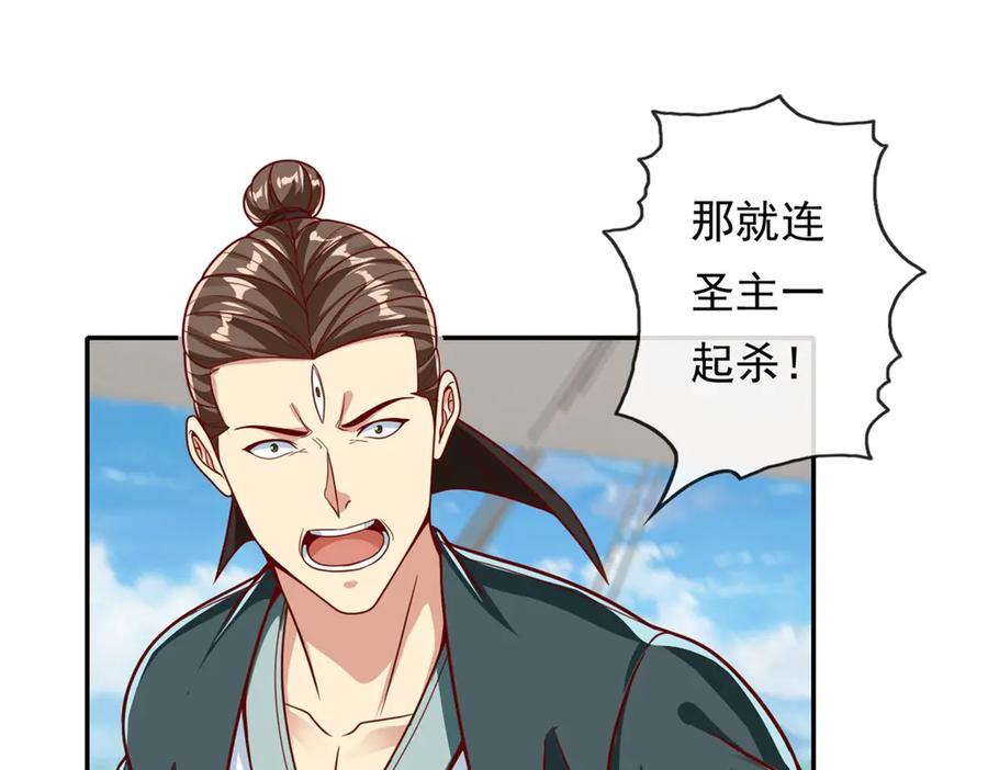 我可以无限顿悟 第166话 适可而止 第30页