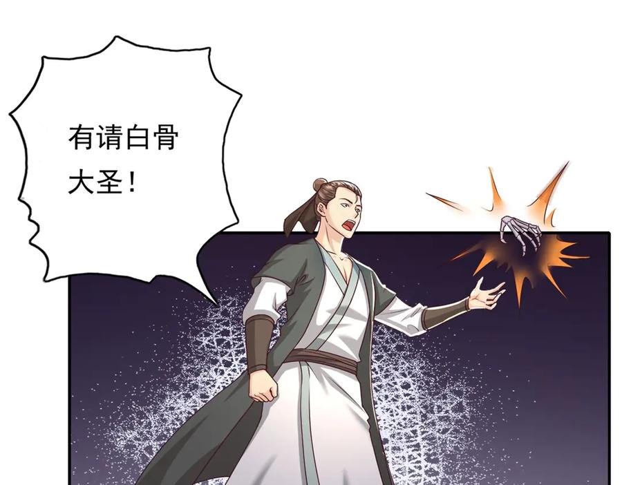 我可以无限顿悟 第166话 适可而止 第38页