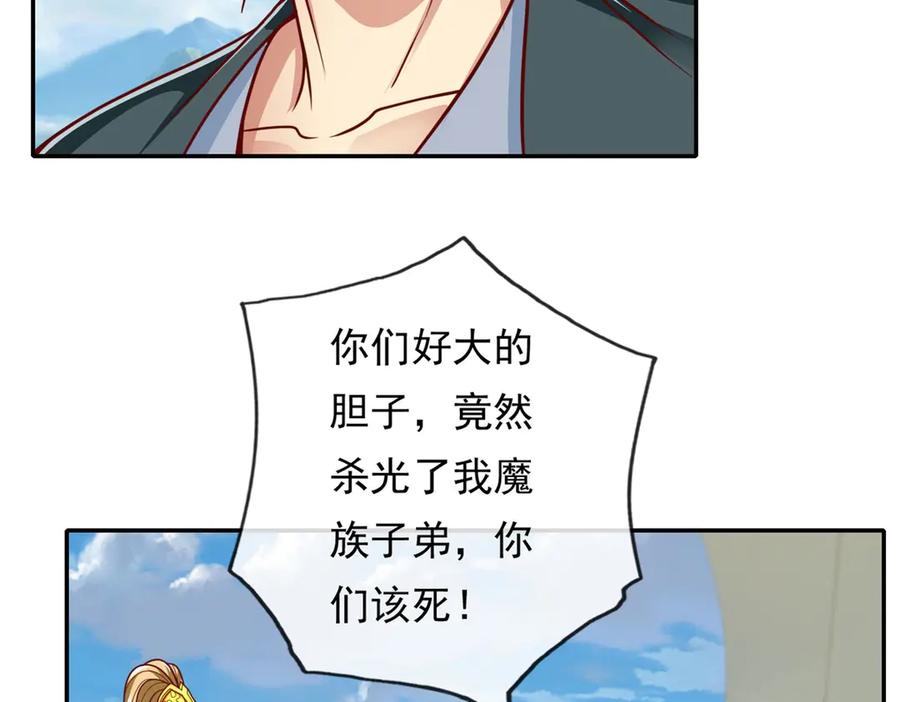 我可以无限顿悟 第166话 适可而止 第24页