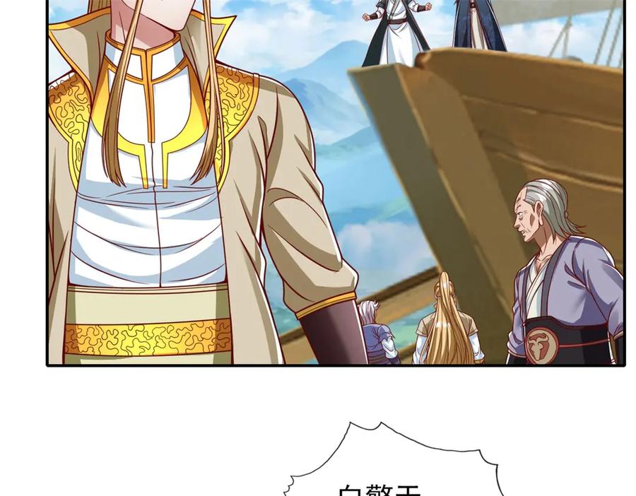 我可以无限顿悟 第166话 适可而止 第26页