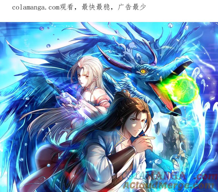 我可以无限顿悟 第166话 适可而止 第1页