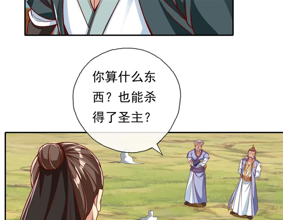 我可以无限顿悟 第166话 适可而止 第32页