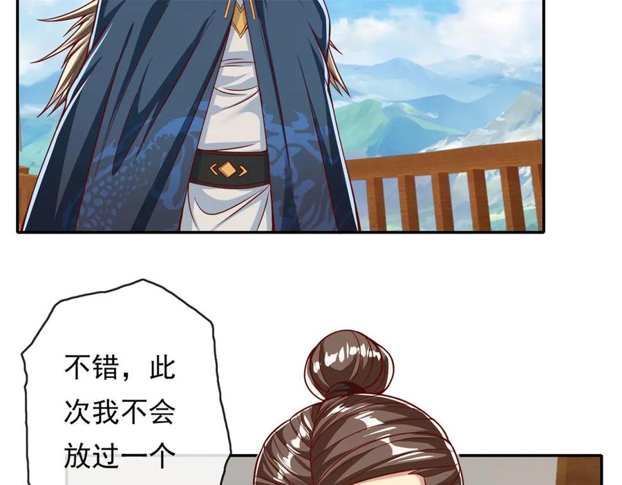 我可以无限顿悟 第166话 适可而止 第36页