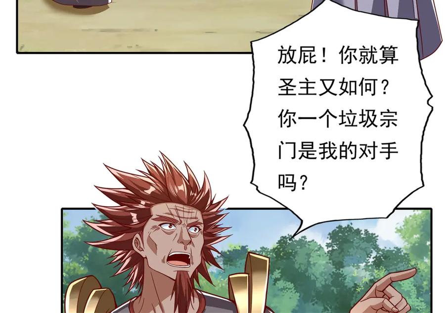 我可以无限顿悟 第166话 适可而止 第5页