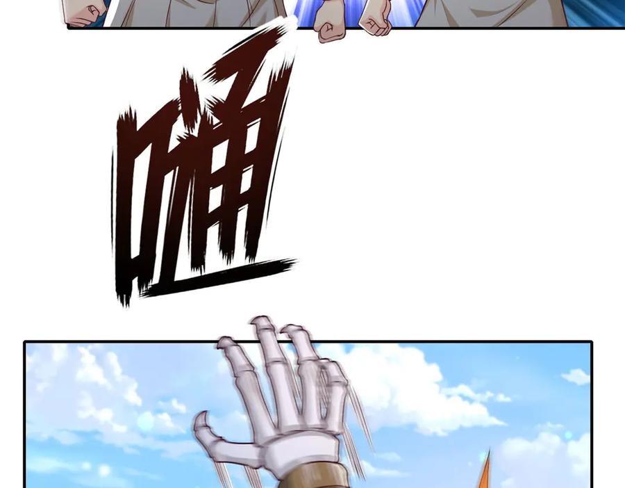 我可以无限顿悟 第166话 适可而止 第45页
