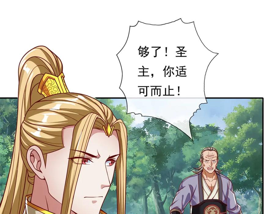 我可以无限顿悟 第166话 适可而止 第20页