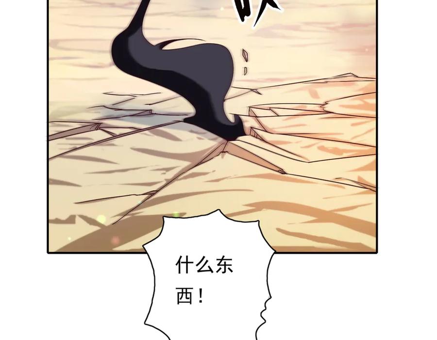 我可以无限顿悟 第166话 适可而止 第42页