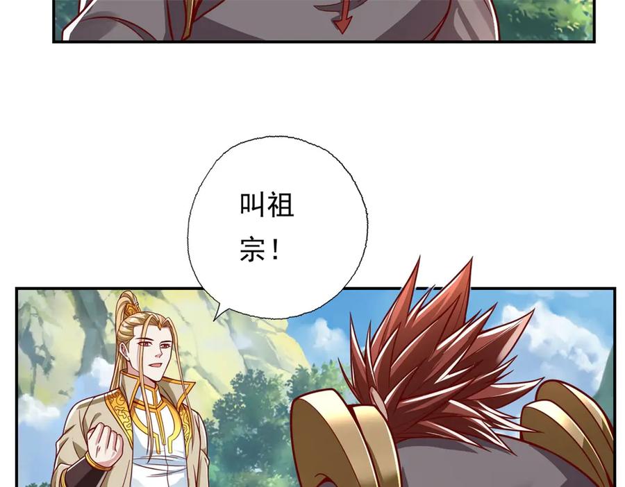我可以无限顿悟 第166话 适可而止 第18页