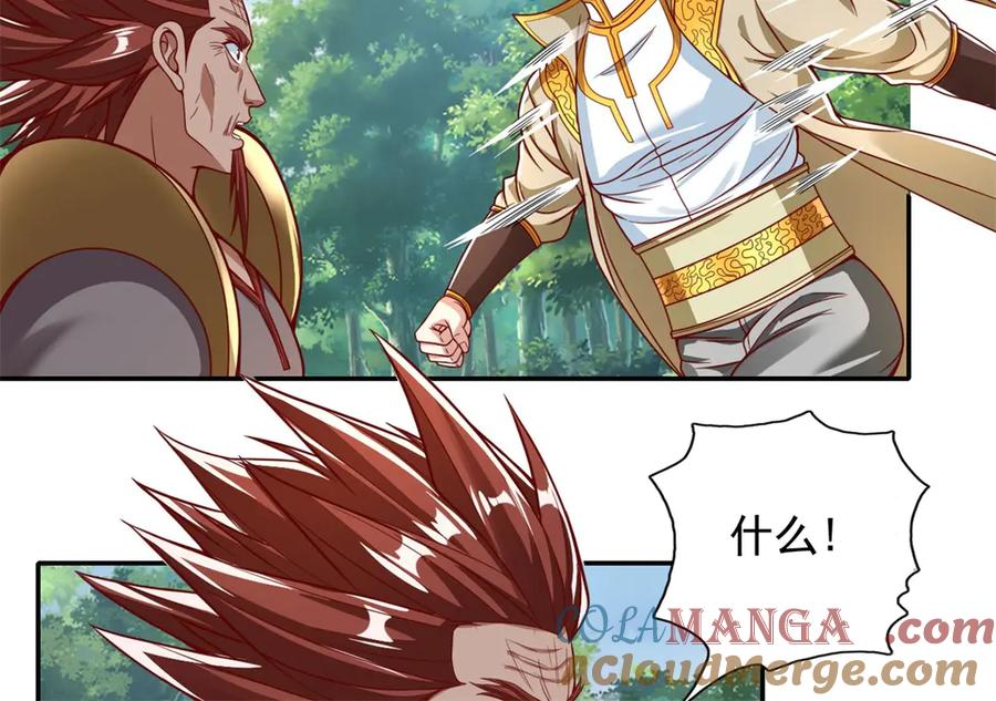 我可以无限顿悟 第166话 适可而止 第7页