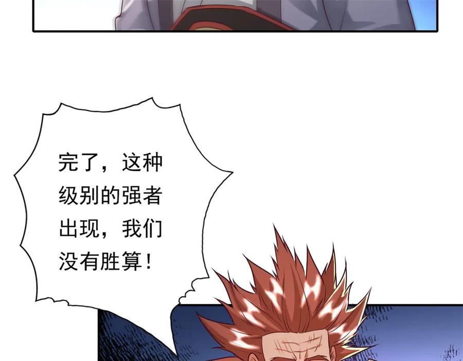 我可以无限顿悟 第166话 适可而止 第53页