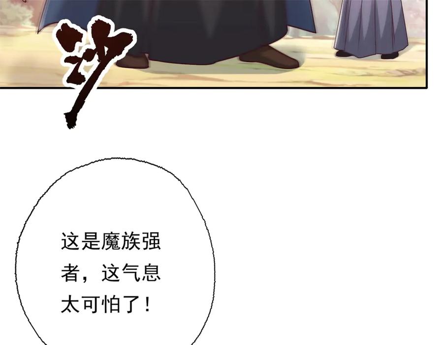 我可以无限顿悟 第166话 适可而止 第51页