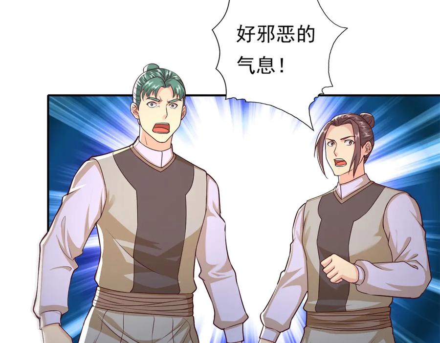 我可以无限顿悟 第166话 适可而止 第44页