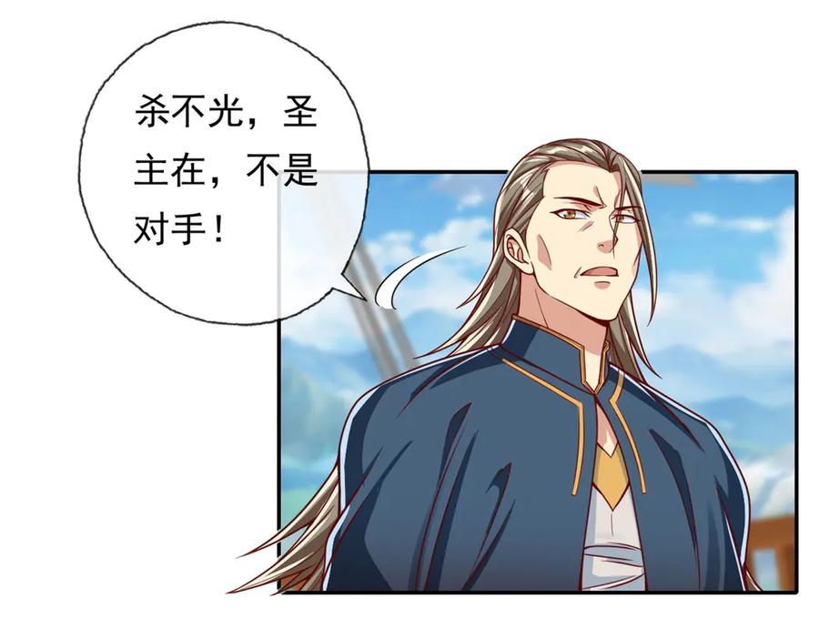 我可以无限顿悟 第166话 适可而止 第29页