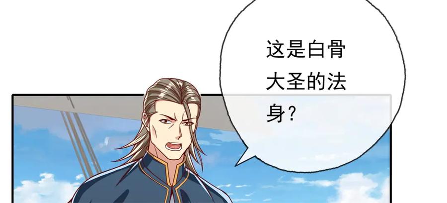 我可以无限顿悟 第166话 适可而止 第35页