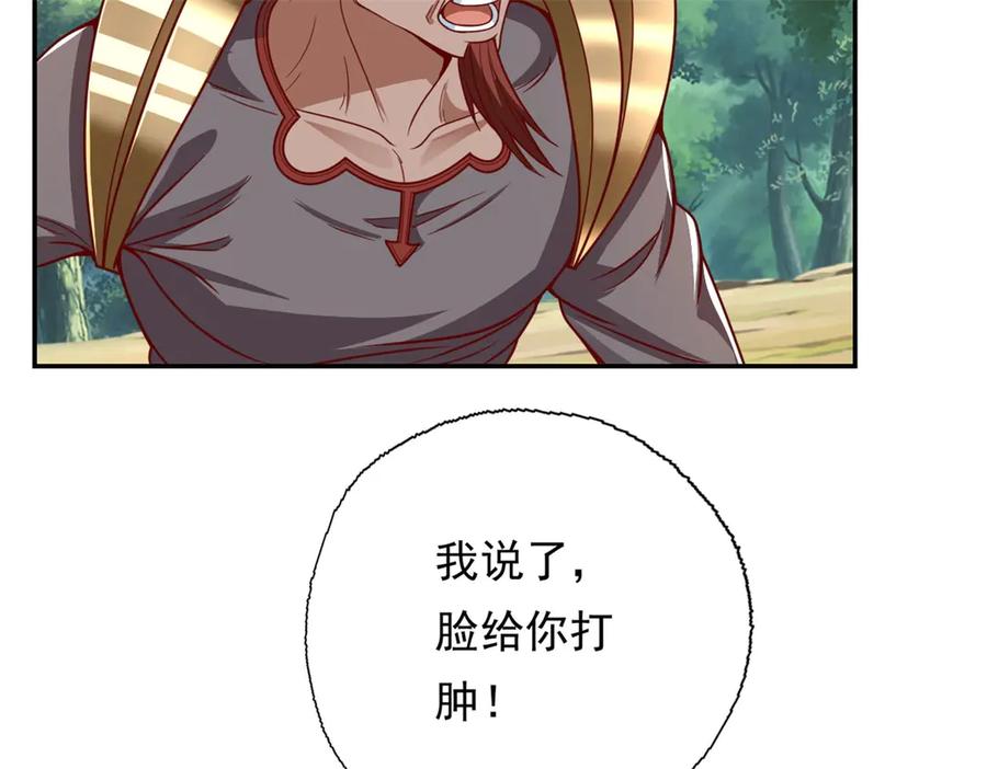 我可以无限顿悟 第166话 适可而止 第12页