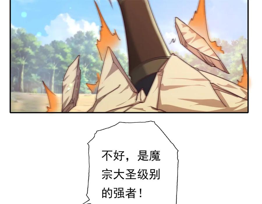 我可以无限顿悟 第166话 适可而止 第47页