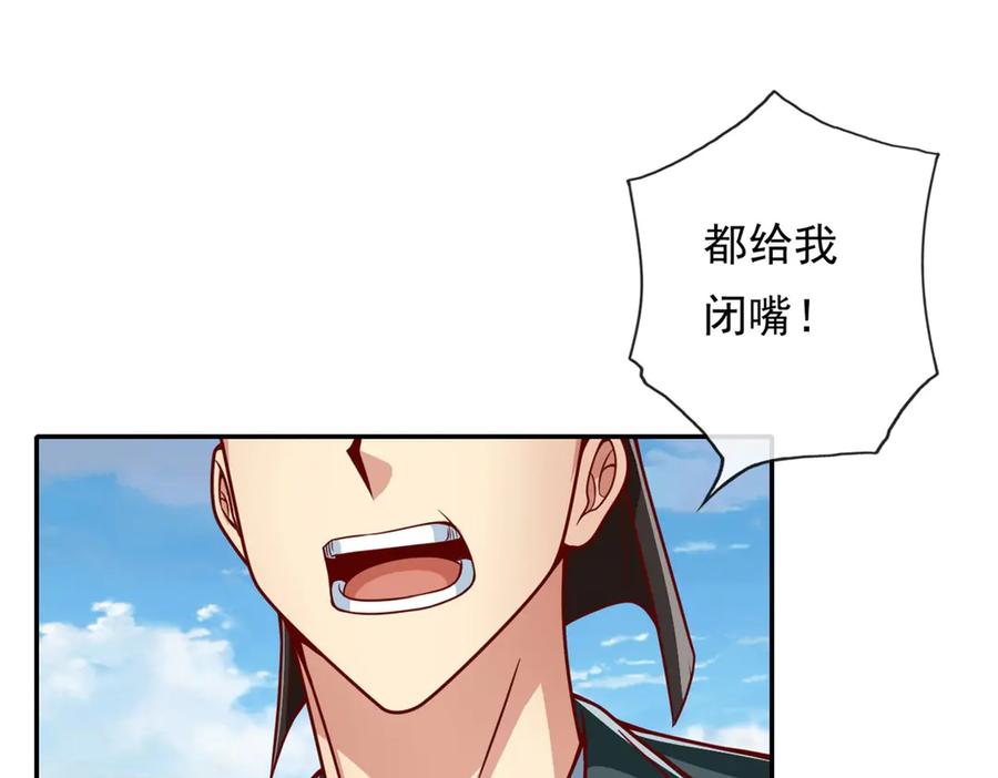 我可以无限顿悟 第166话 适可而止 第23页