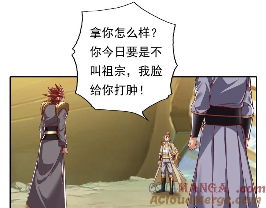 我可以无限顿悟 第166话 适可而止 第4页