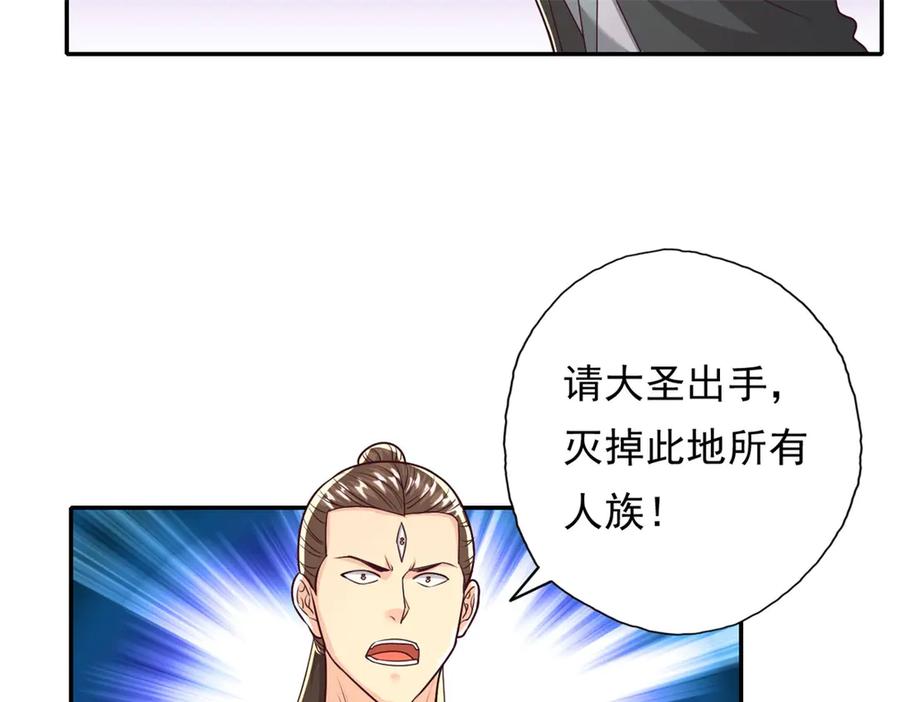 我可以无限顿悟 第167话 白骨大圣 第15页