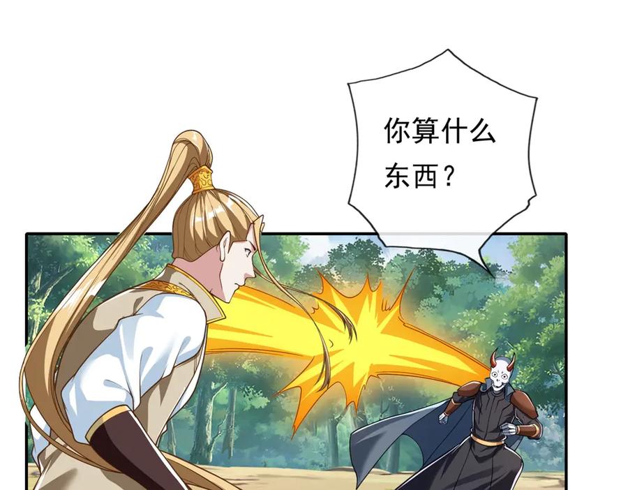 我可以无限顿悟 第167话 白骨大圣 第39页