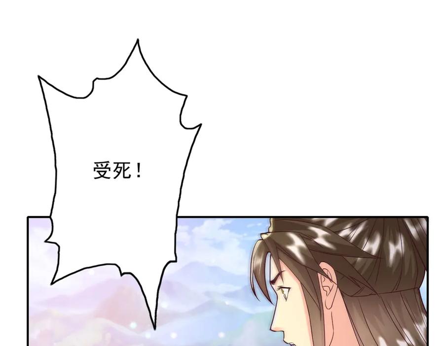 我可以无限顿悟 第167话 白骨大圣 第27页