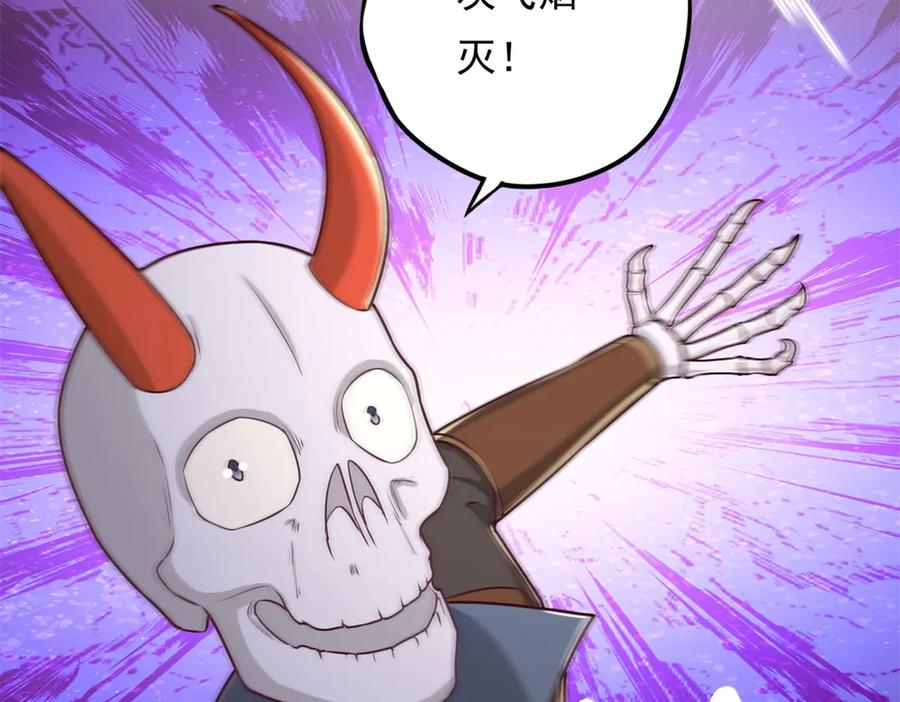 我可以无限顿悟 第167话 白骨大圣 第32页