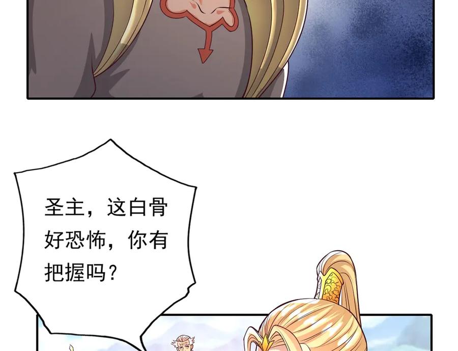 我可以无限顿悟 第167话 白骨大圣 第5页