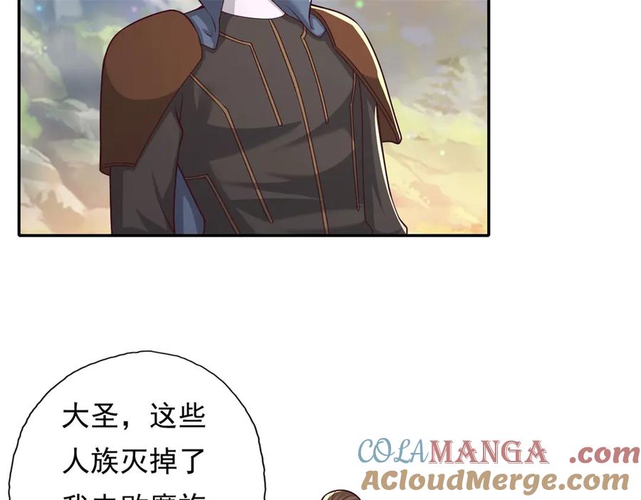 我可以无限顿悟 第167话 白骨大圣 第13页