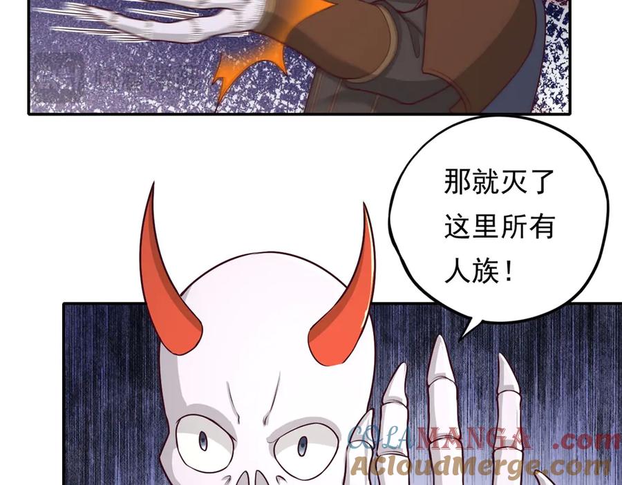 我可以无限顿悟 第167话 白骨大圣 第22页