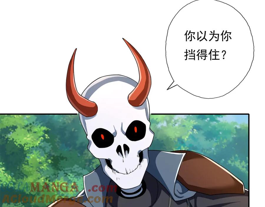 我可以无限顿悟 第167话 白骨大圣 第46页