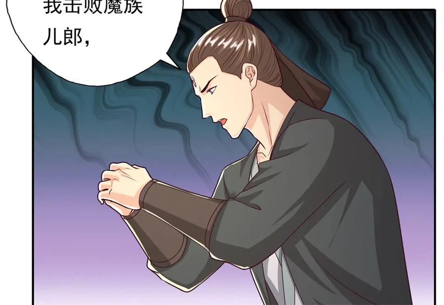 我可以无限顿悟 第167话 白骨大圣 第14页