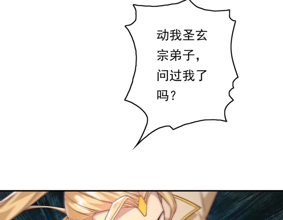我可以无限顿悟 第167话 白骨大圣 第36页