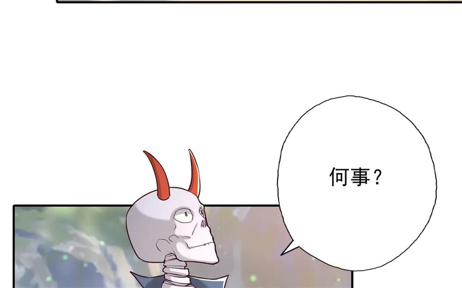我可以无限顿悟 第167话 白骨大圣 第12页