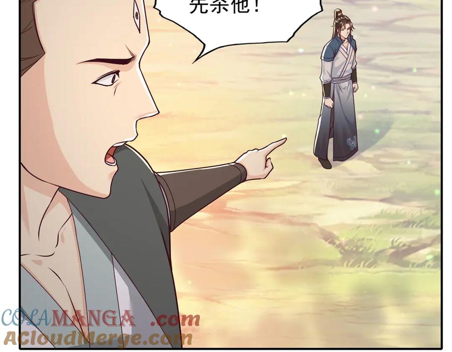 我可以无限顿悟 第167话 白骨大圣 第25页