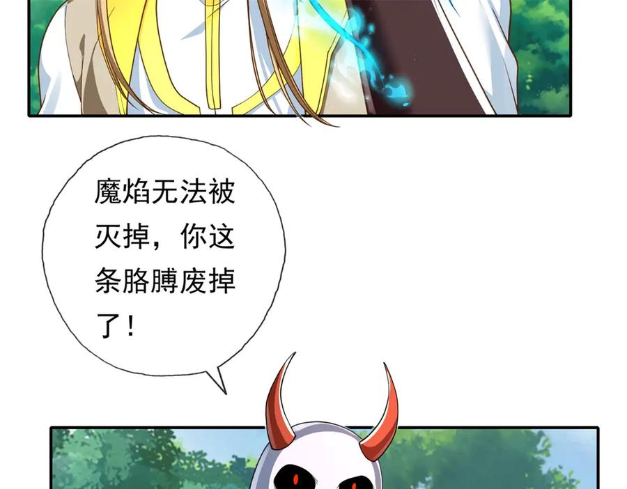 我可以无限顿悟 第167话 白骨大圣 第53页