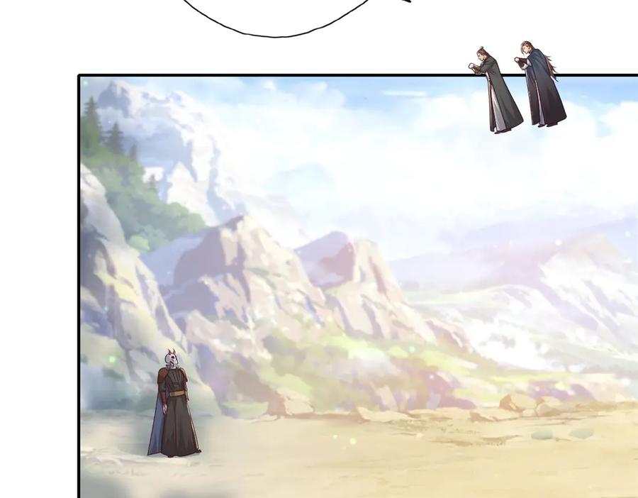 我可以无限顿悟 第167话 白骨大圣 第11页