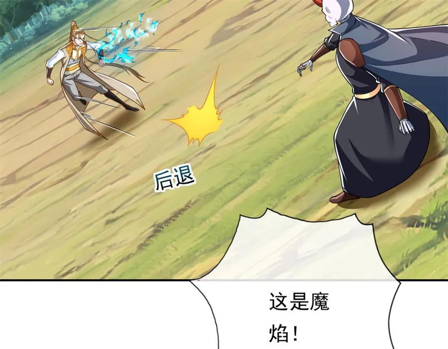 我可以无限顿悟 第167话 白骨大圣 第50页