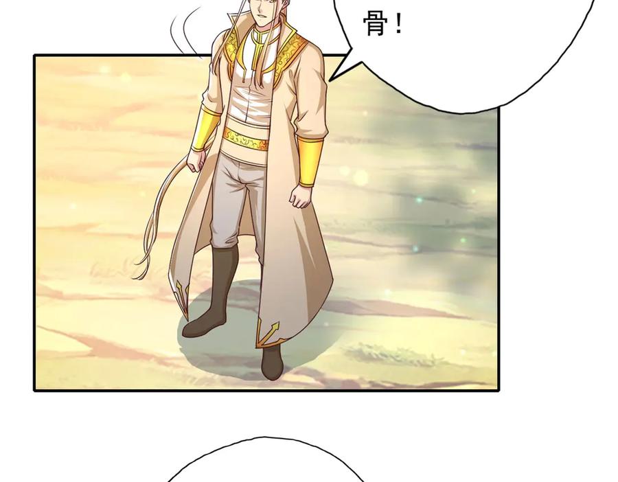 我可以无限顿悟 第167话 白骨大圣 第9页