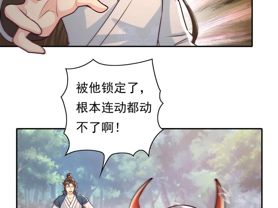 我可以无限顿悟 第167话 白骨大圣 第30页