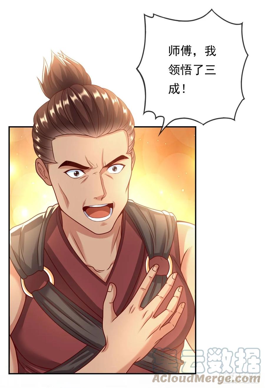 我可以无限顿悟 第15话 真龙王体 第11页