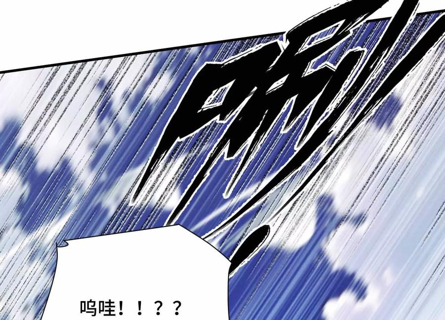 《超频玩家》雷力风行 第80页