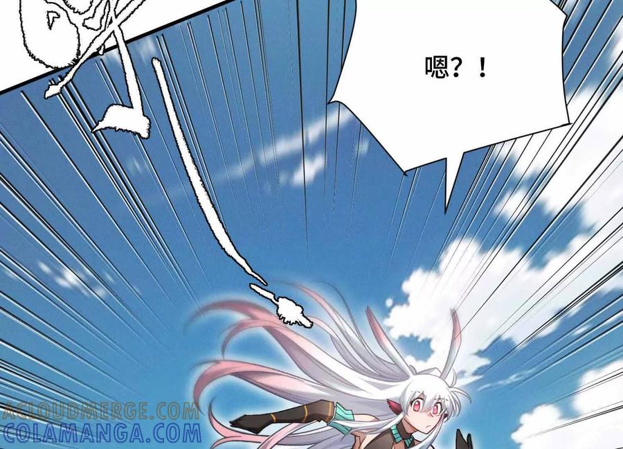 《超频玩家》雷力风行 第77页