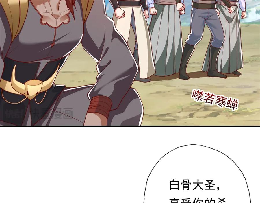 我可以无限顿悟 第168话 魔族秘法 第14页