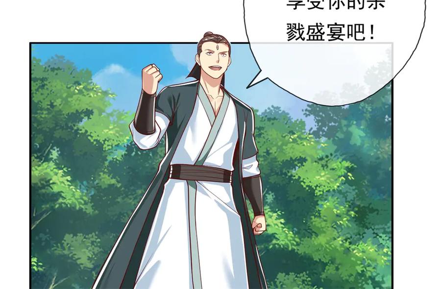 我可以无限顿悟 第168话 魔族秘法 第15页
