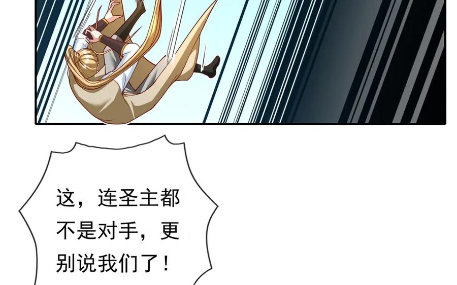 我可以无限顿悟 第168话 魔族秘法 第8页