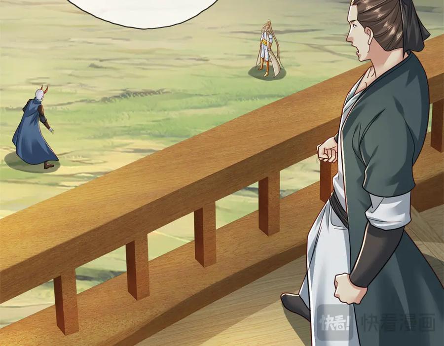 我可以无限顿悟 第168话 魔族秘法 第54页