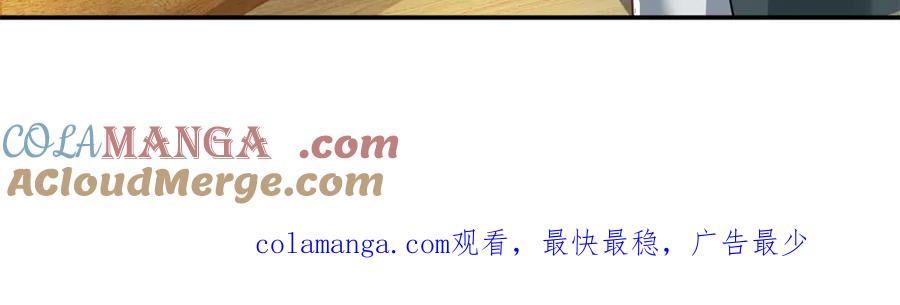 我可以无限顿悟 第168话 魔族秘法 第55页