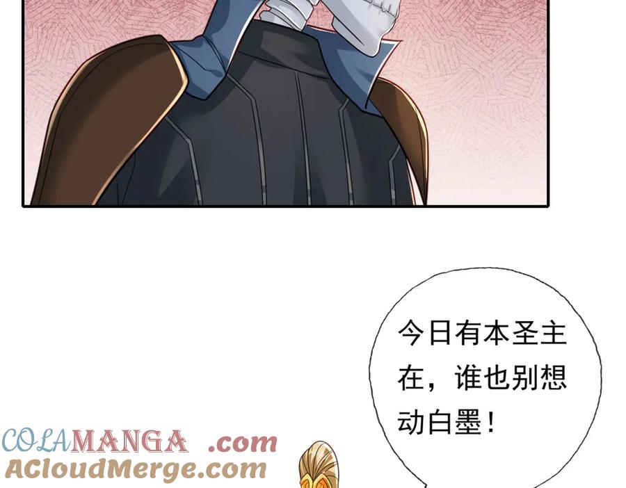 我可以无限顿悟 第168话 魔族秘法 第43页